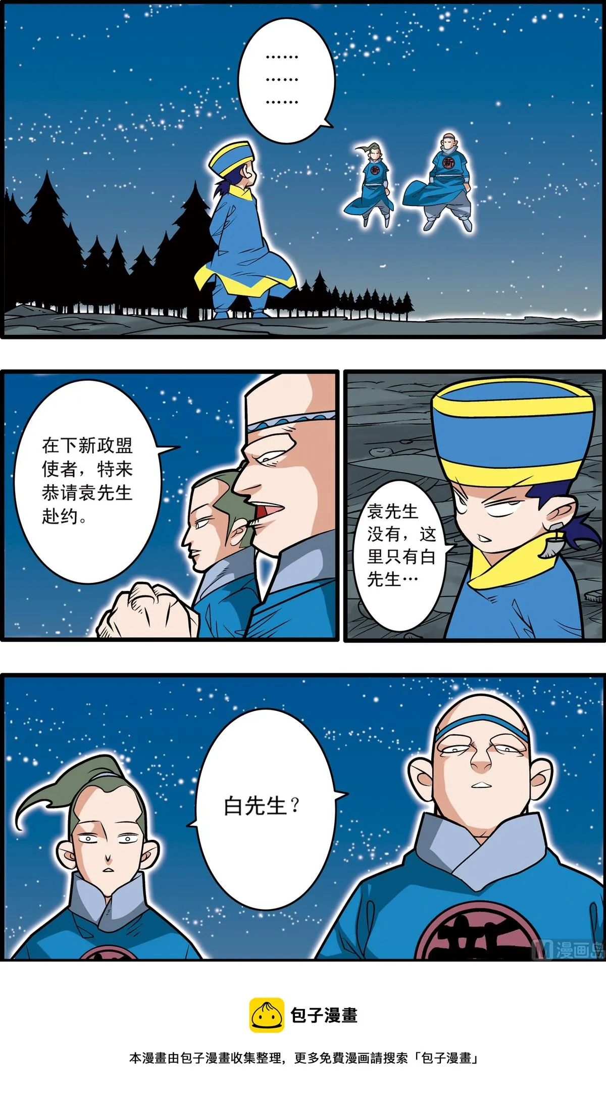 第200话 下 第5页