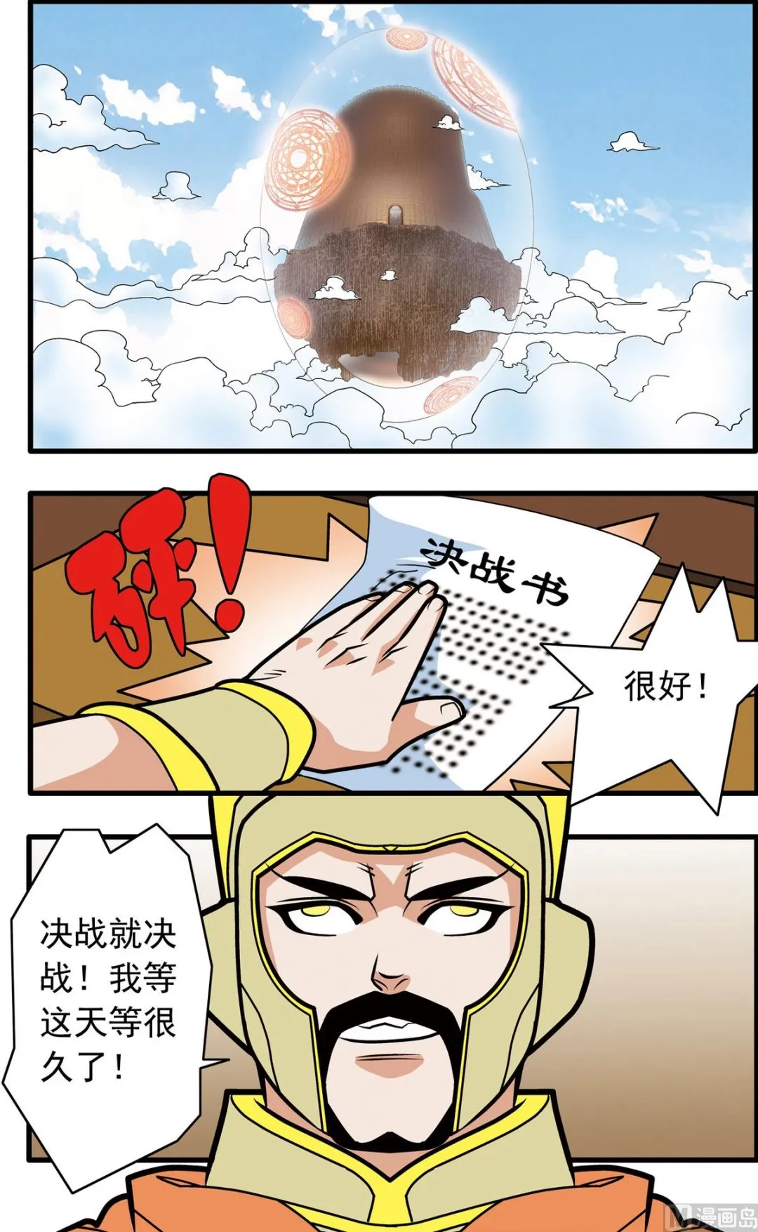 第200话 下 第6页