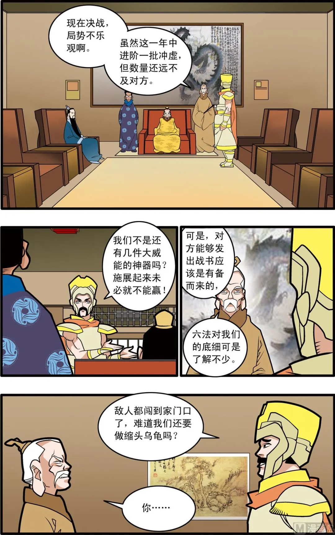 第200话 下 第7页