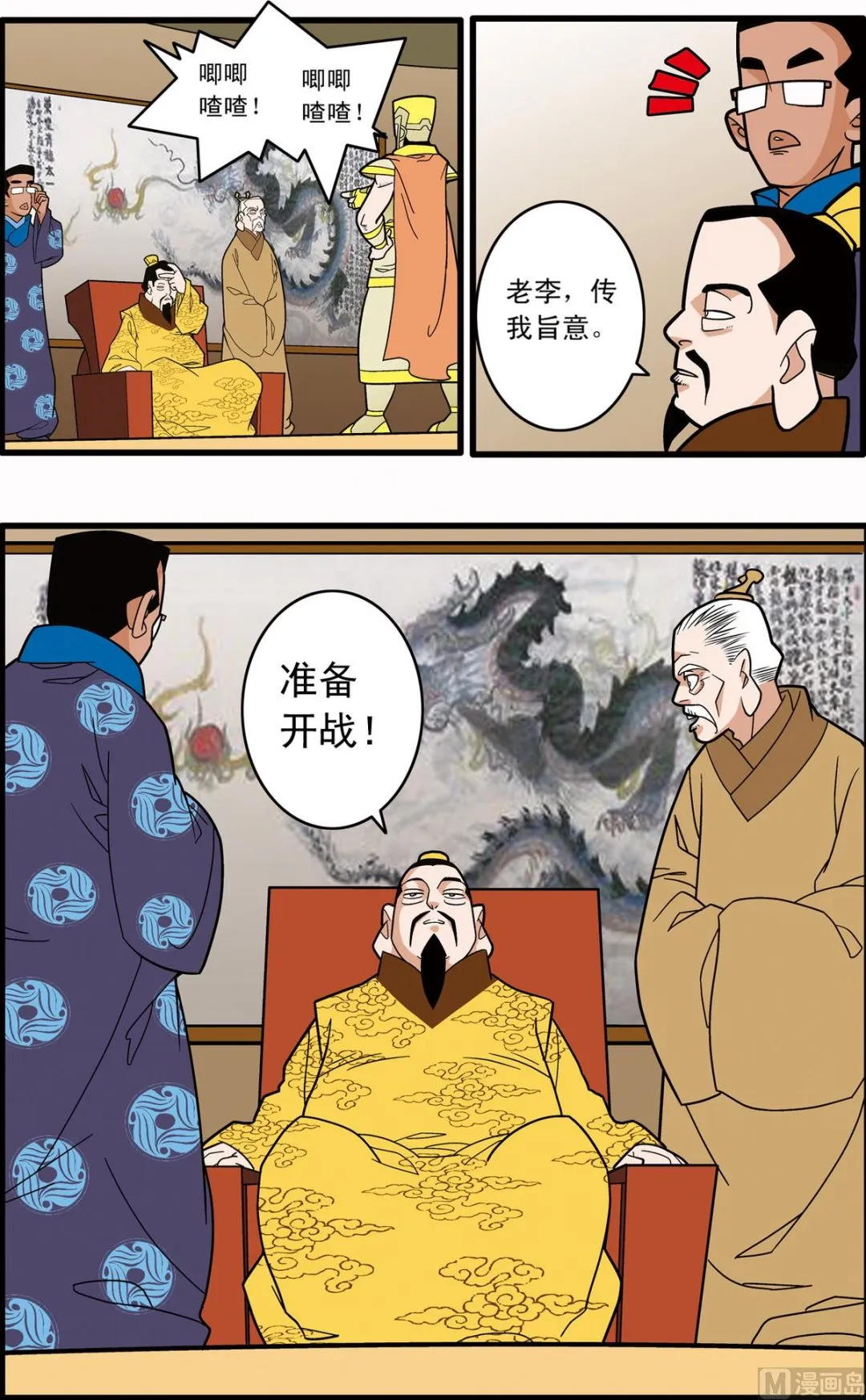 第200话 下 第8页