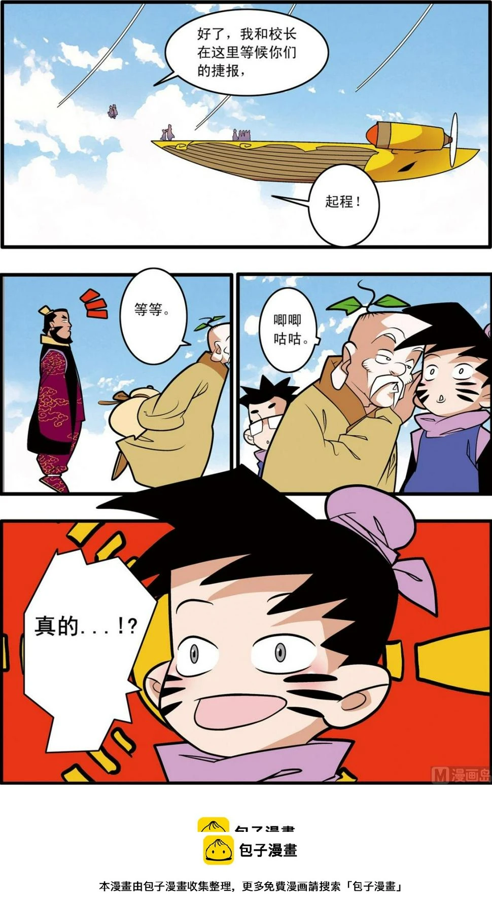 第200话 下 第10页