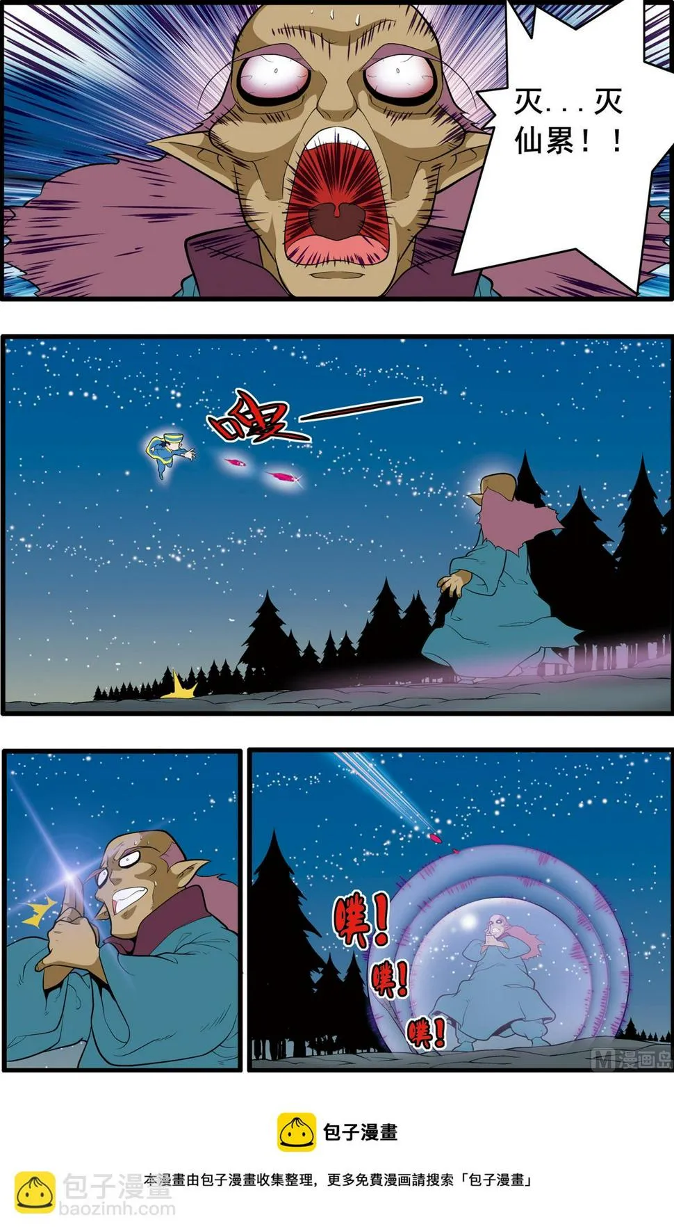 第200话 上 第5页