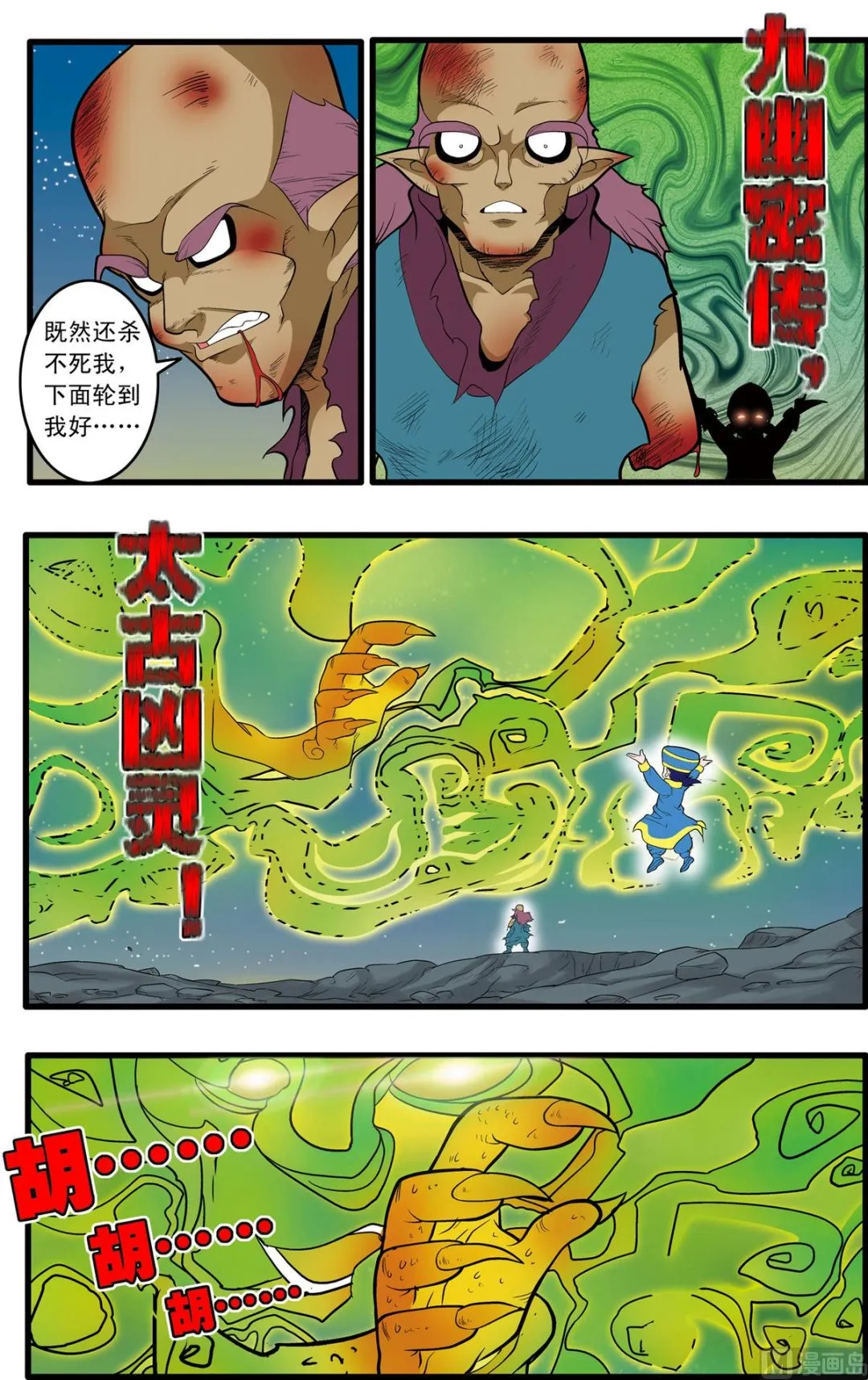 第200话 上 第7页