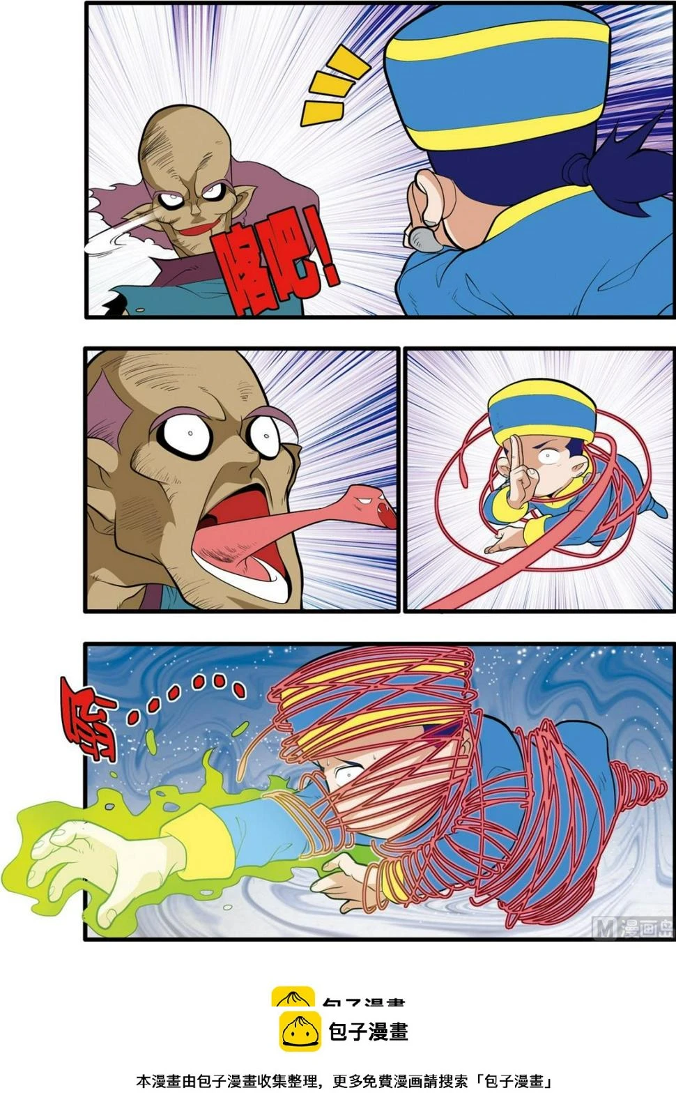 第200话 上 第10页