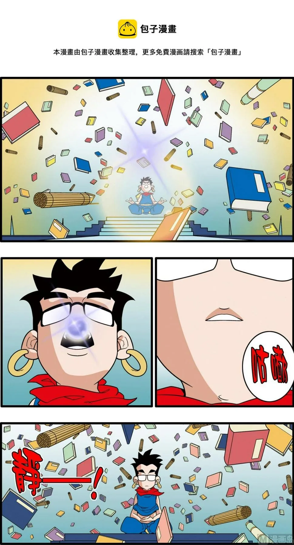 第199话 下 第1页