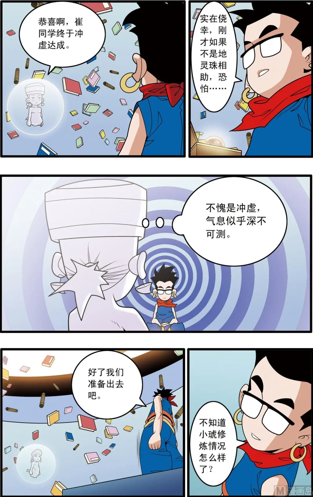第199话 下 第2页