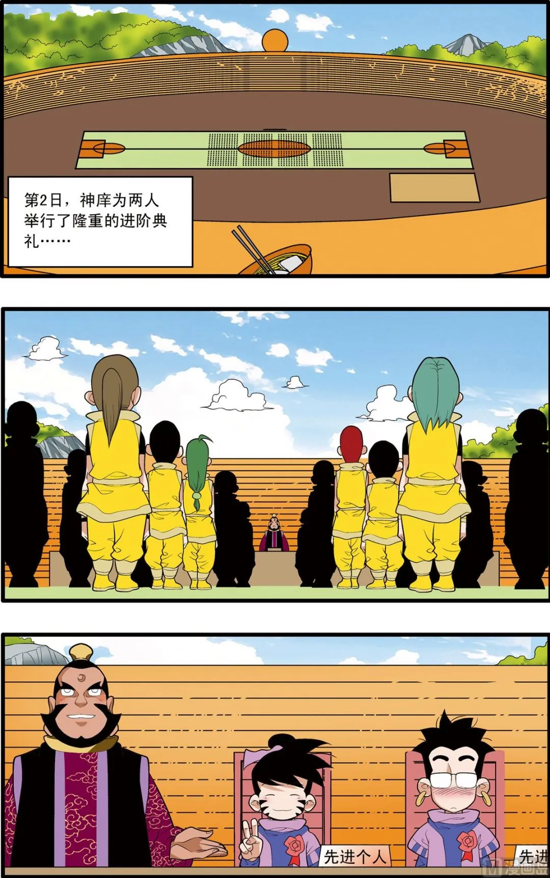 第199话 下 第7页