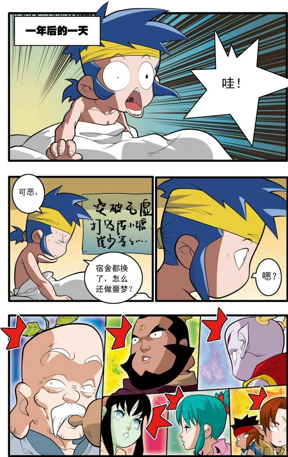 第199话 上 第2页