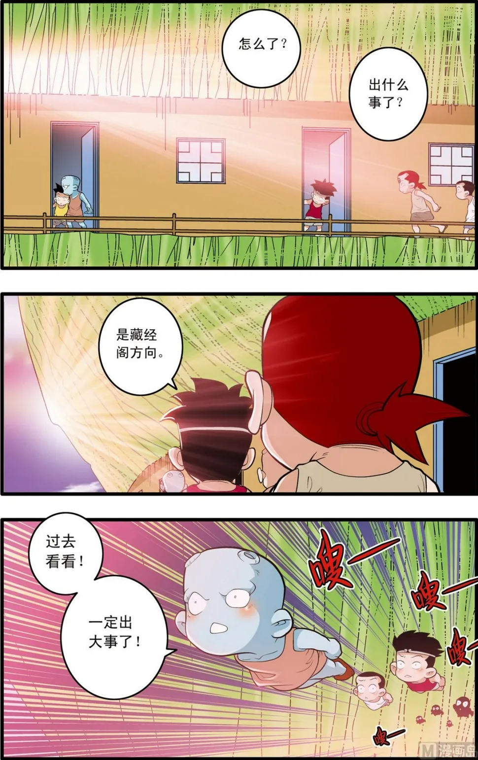 第199话 上 第3页