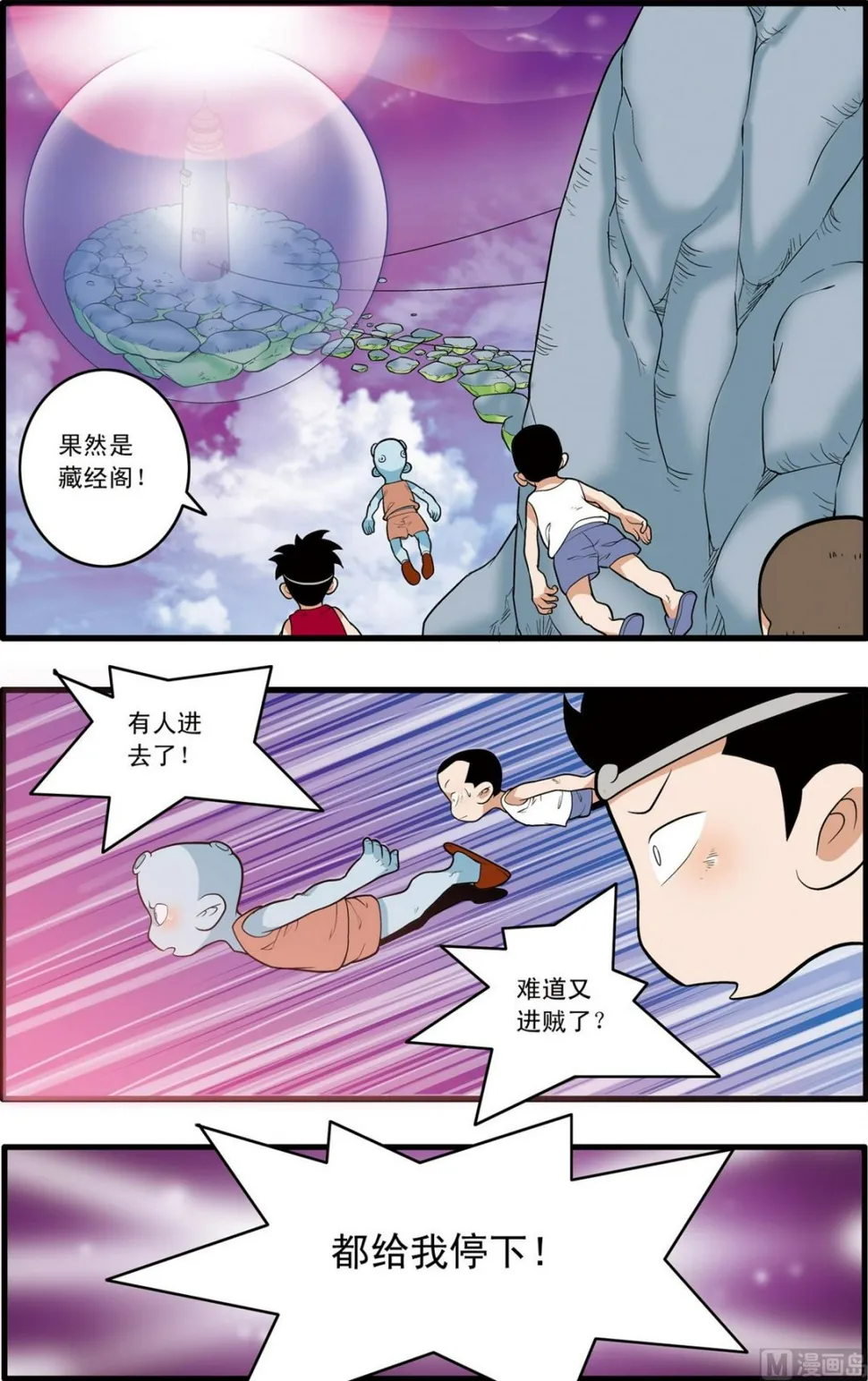 第199话 上 第4页