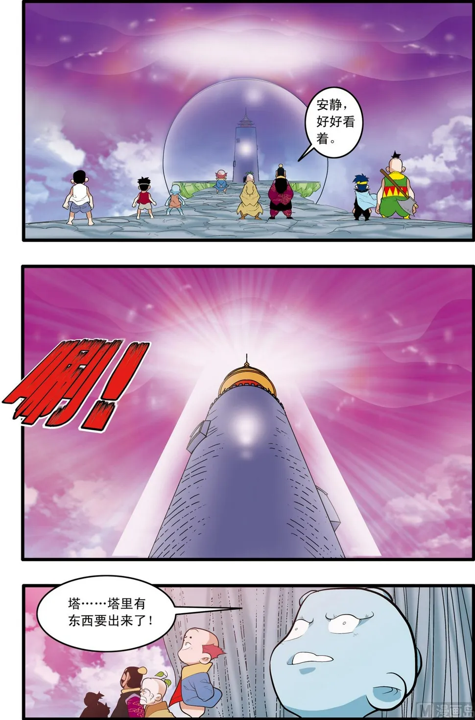 第199话 上 第6页