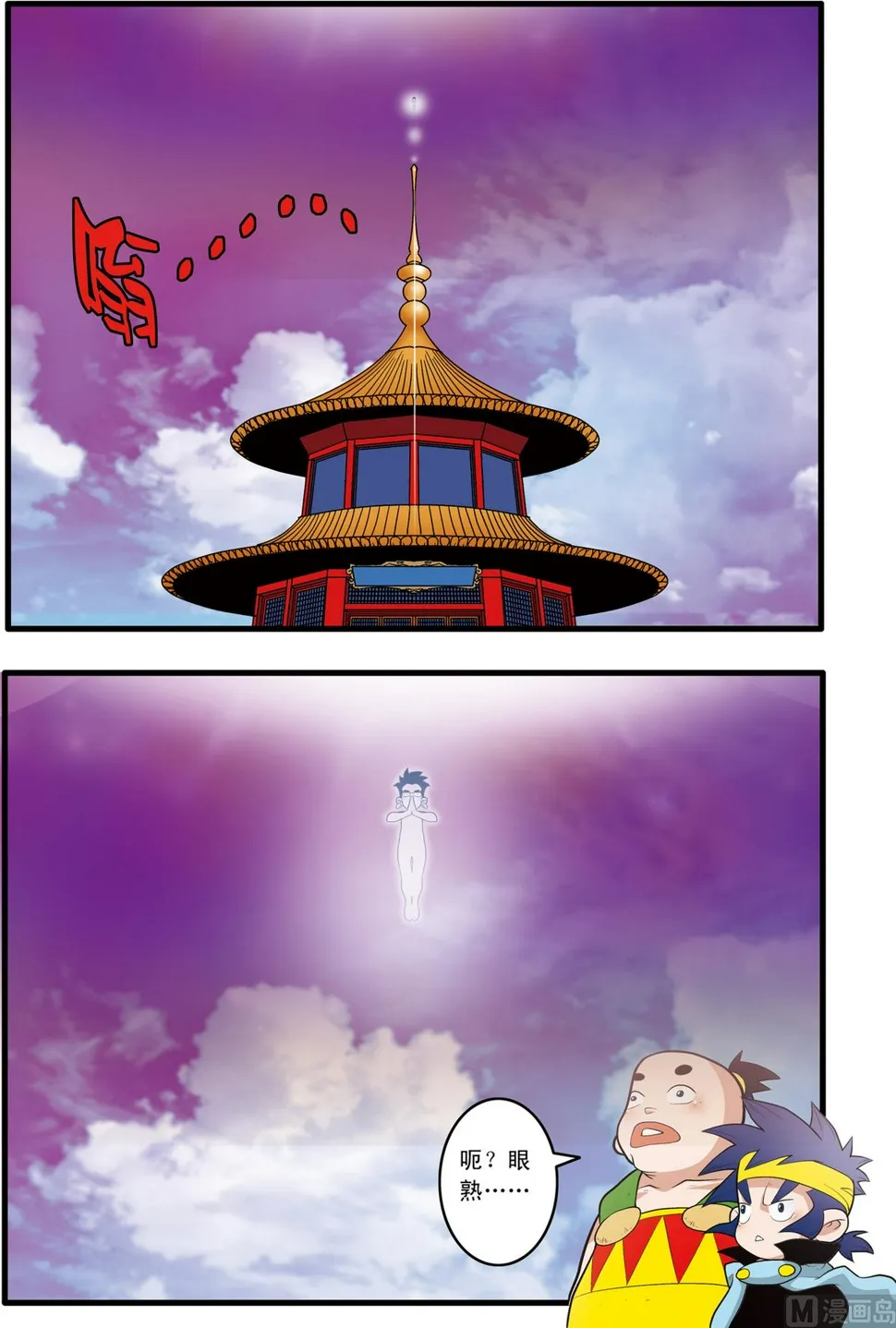 第199话 上 第7页