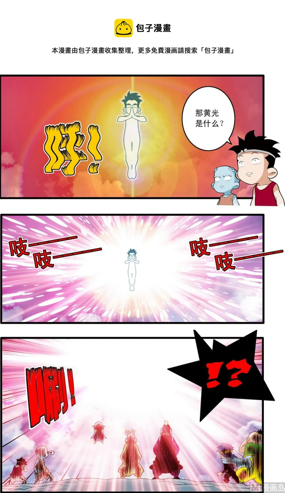 第199话 上 第9页