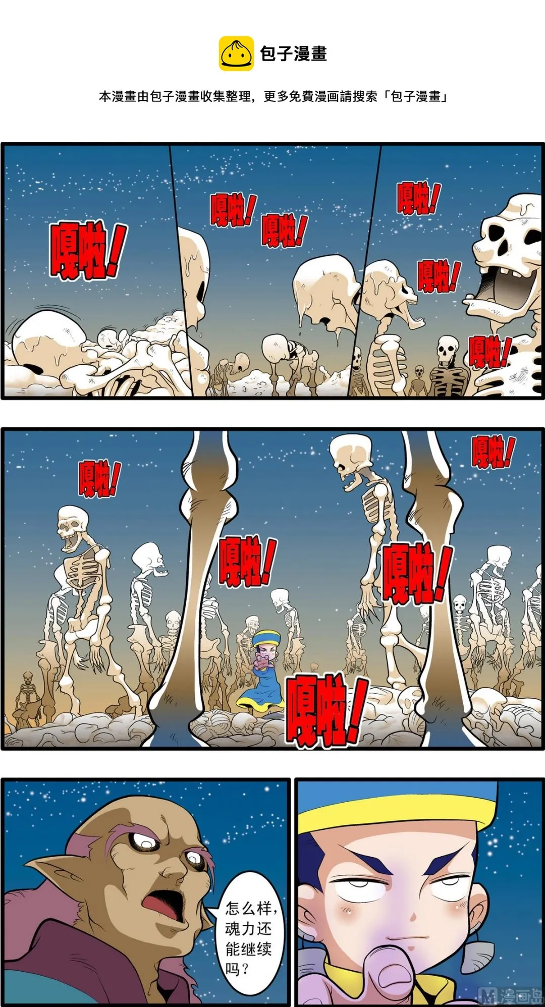 第198话 下 第5页
