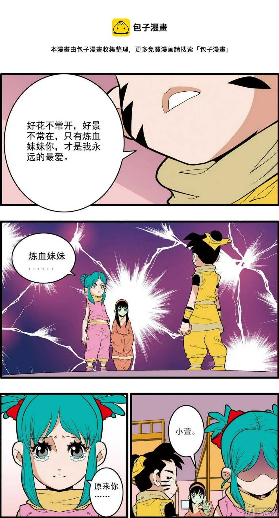 第197话 下 第1页