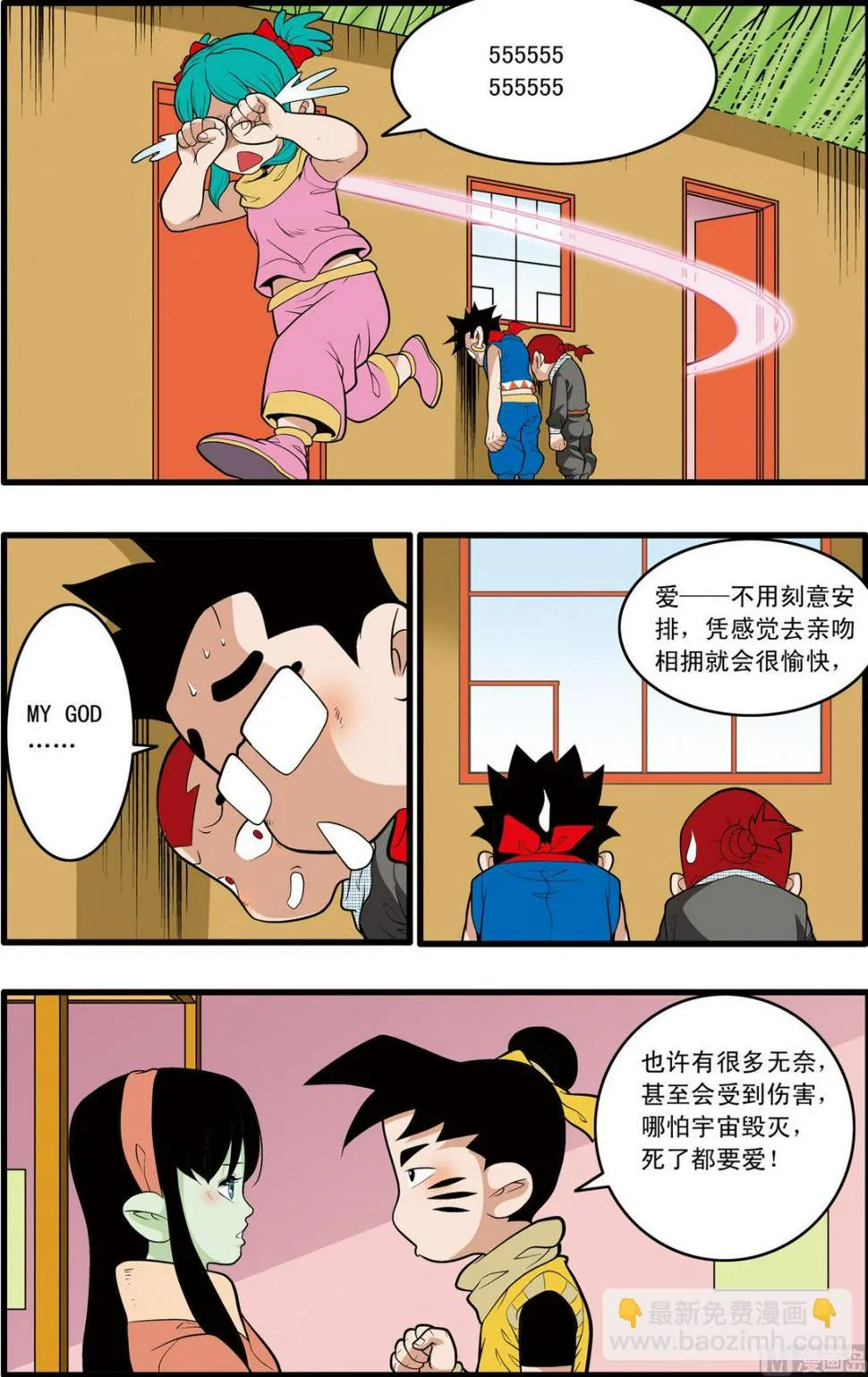 第197话 下 第2页