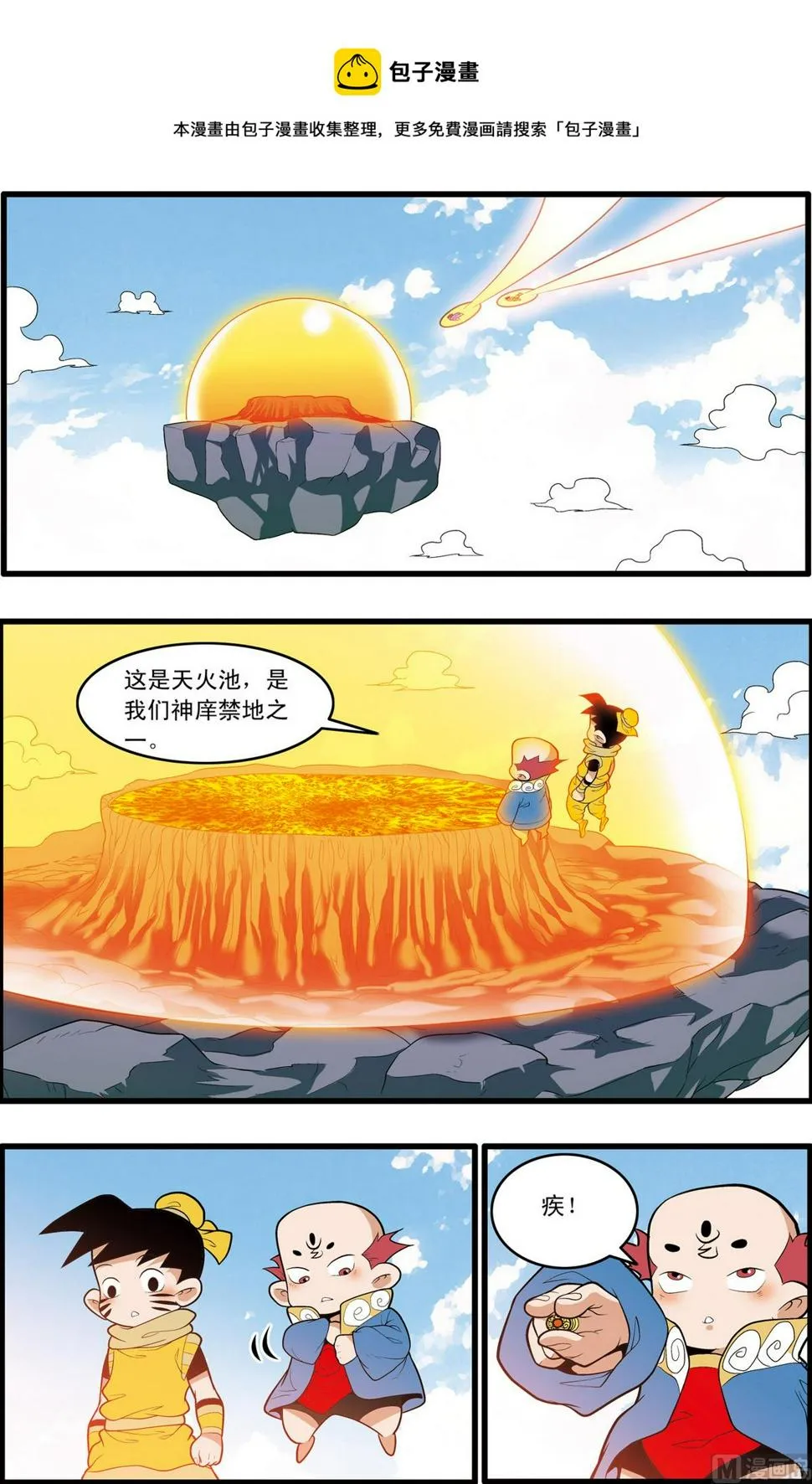 第197话 下 第5页