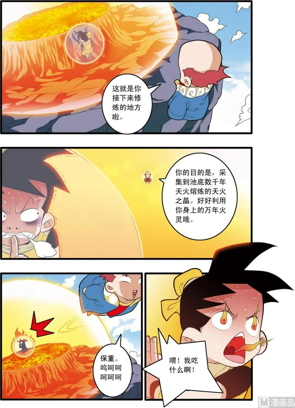 第197话 下 第7页