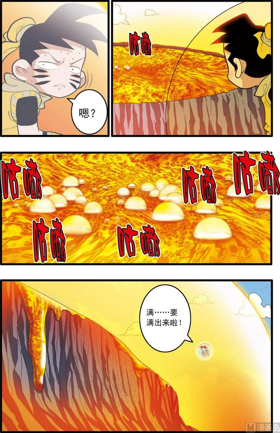 第197话 下 第8页