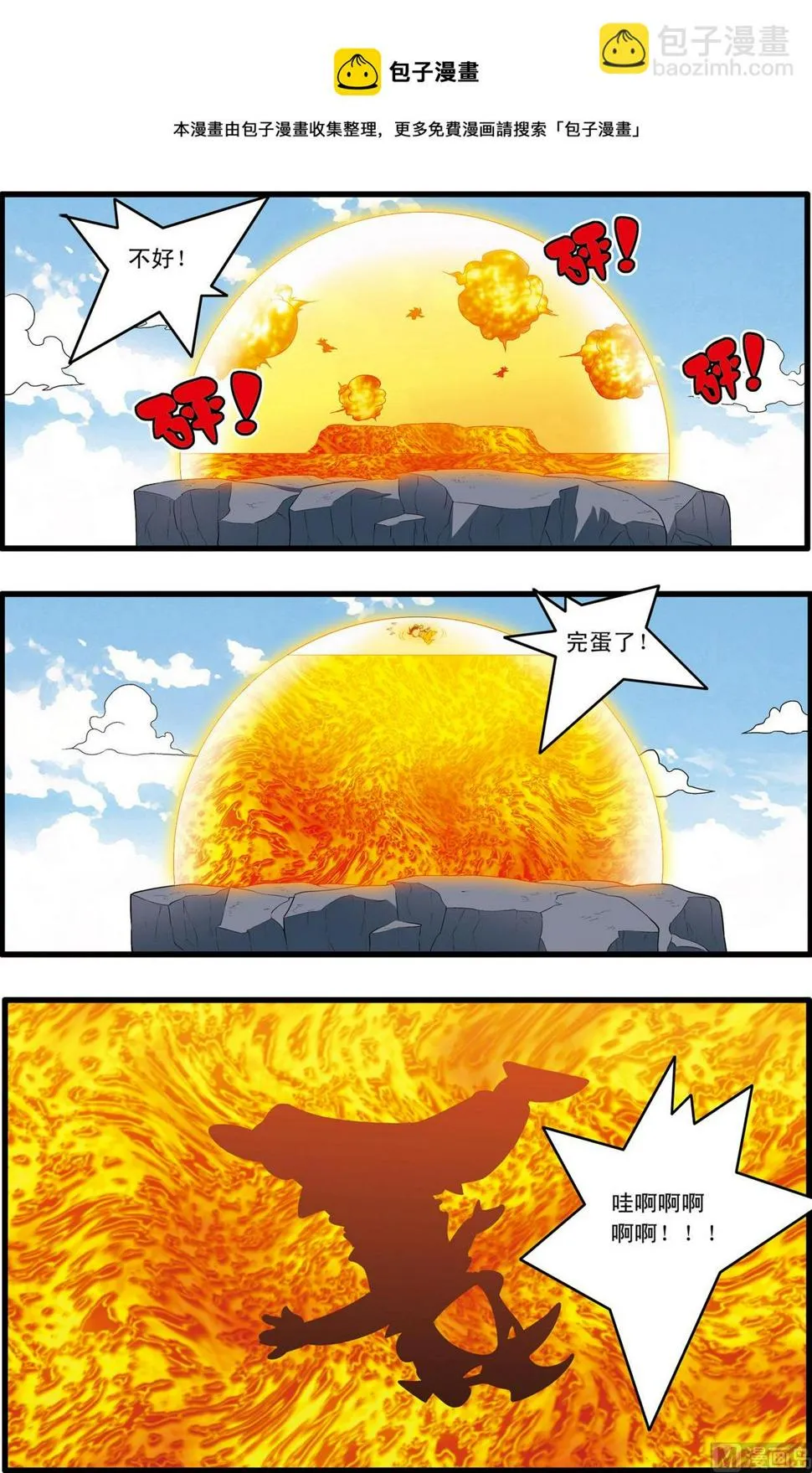 第197话 下 第9页
