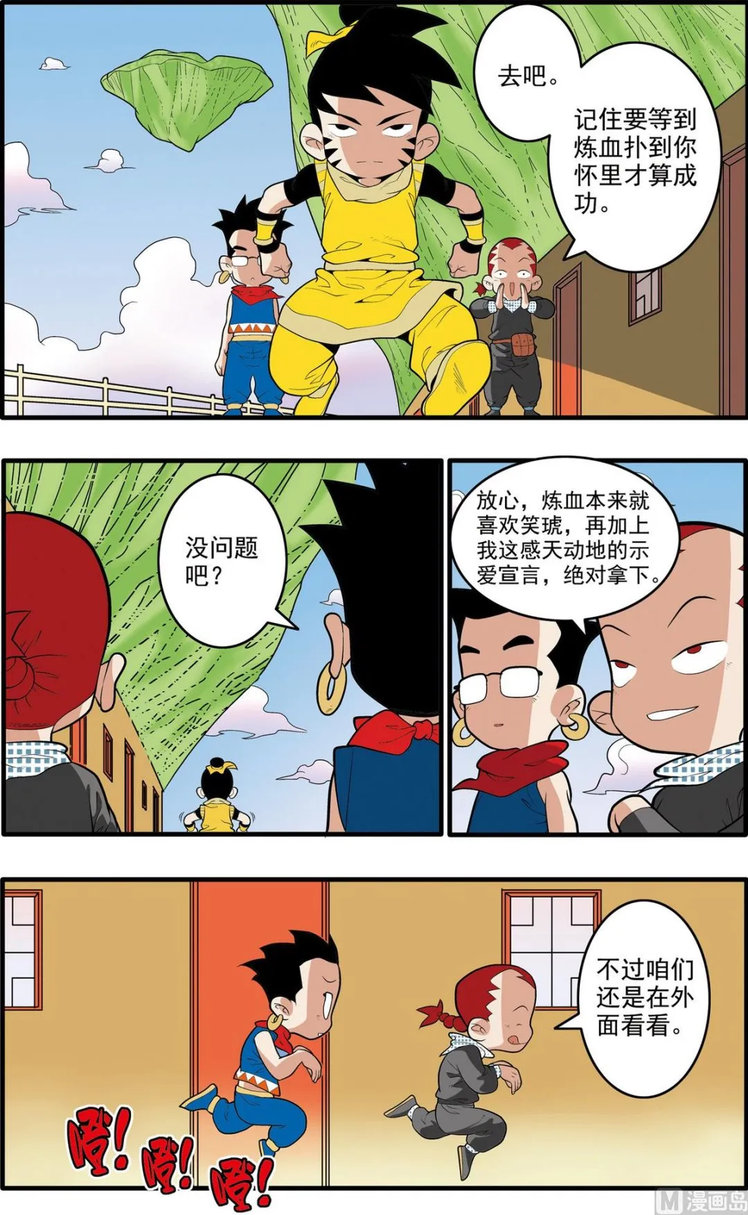 第197话 上 第7页