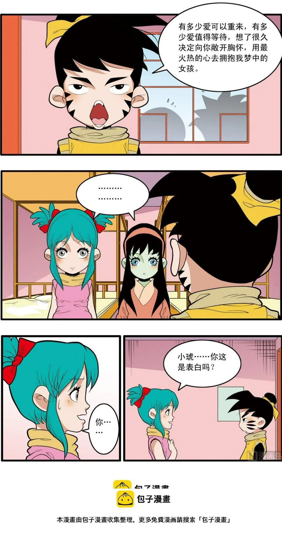 第197话 上 第10页
