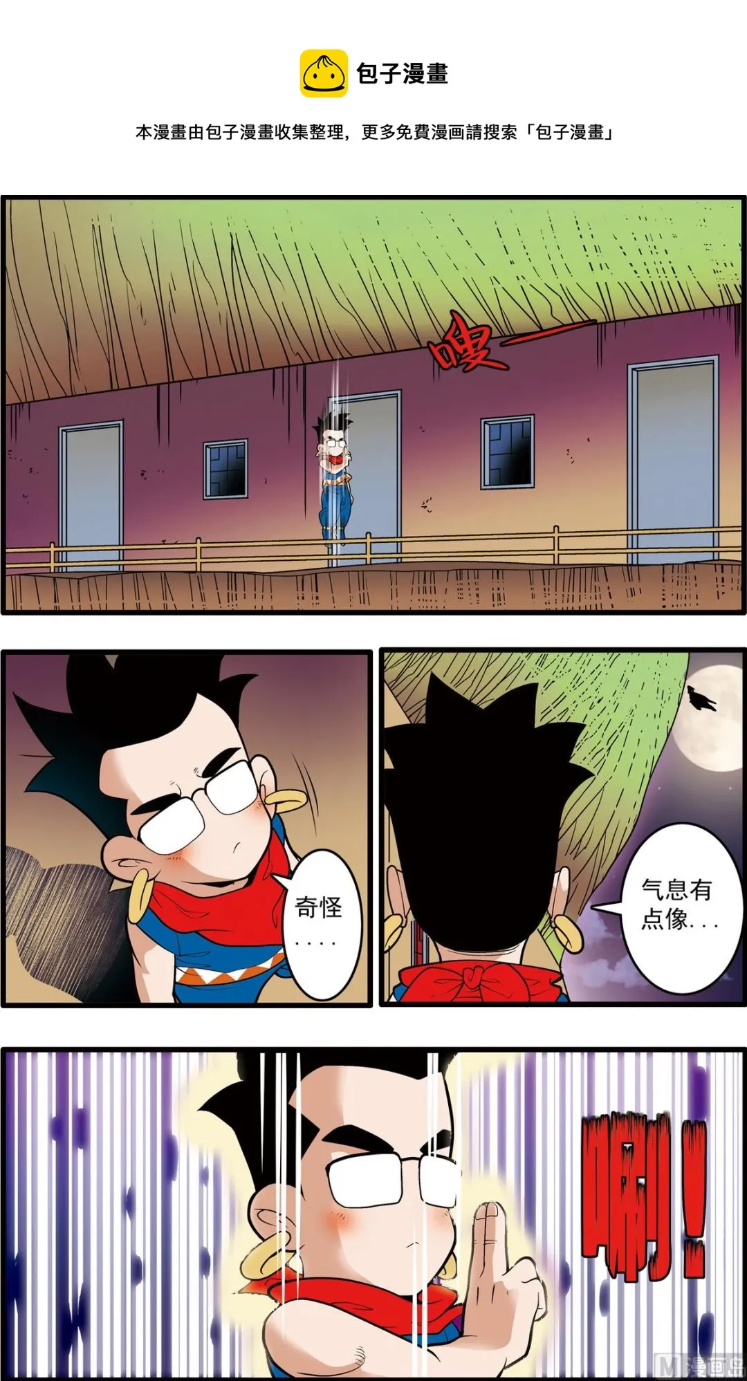 第196话 下 第1页