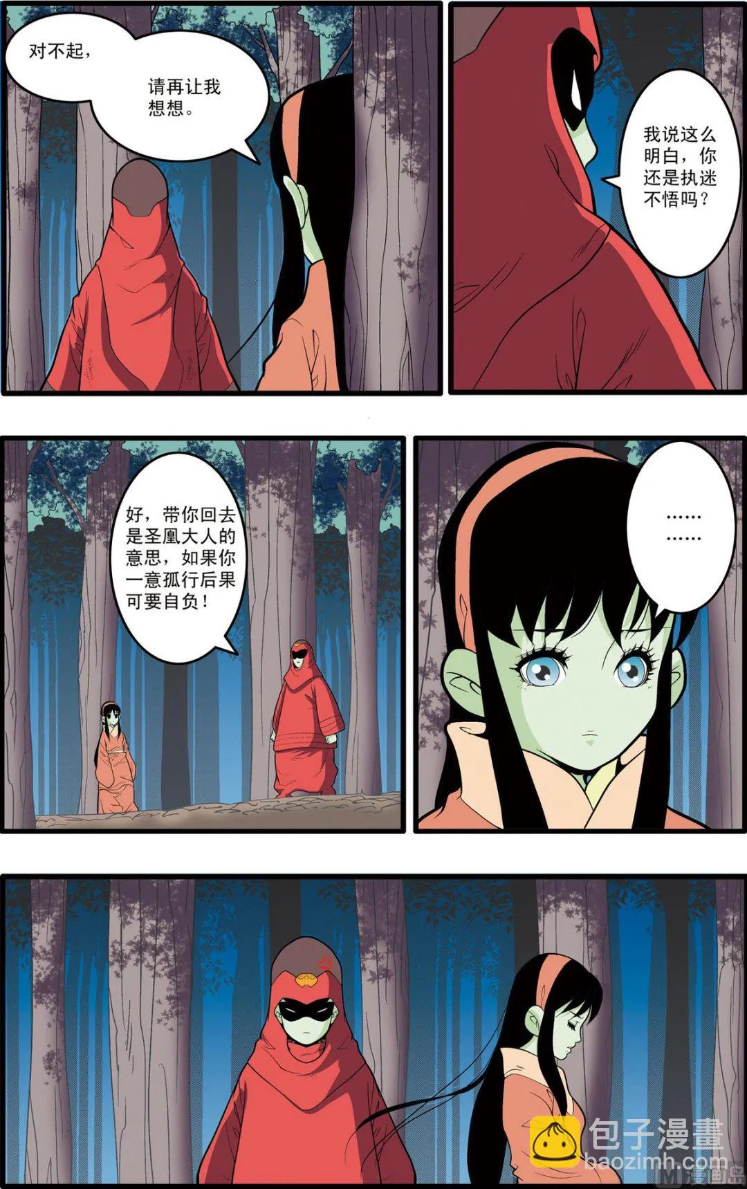 第196话 下 第7页