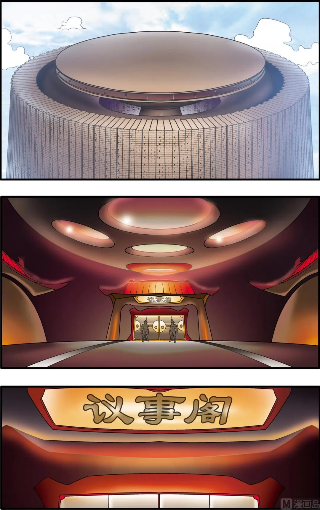 第196话 上 第3页