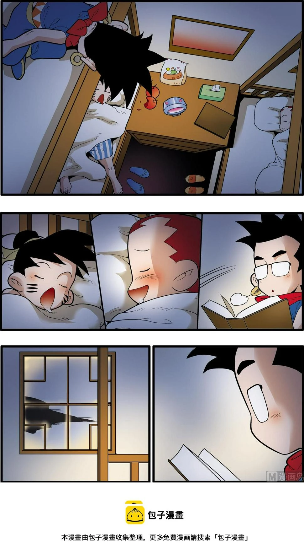 第196话 上 第10页