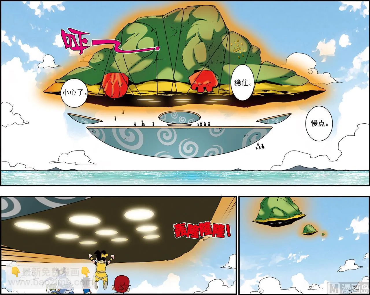 第195话 下 第3页
