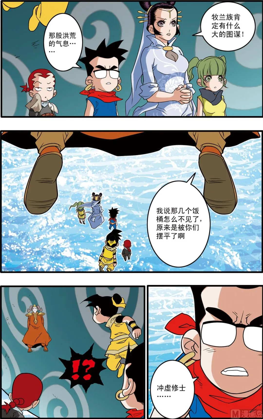 第195话 下 第4页