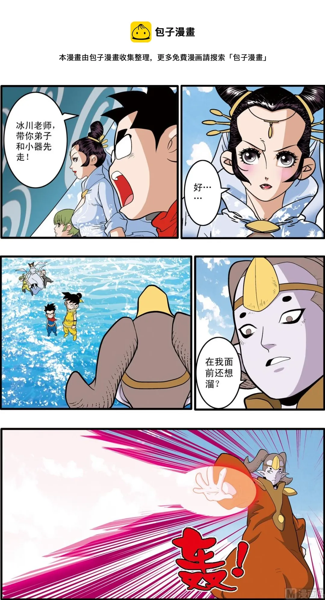 第195话 下 第5页