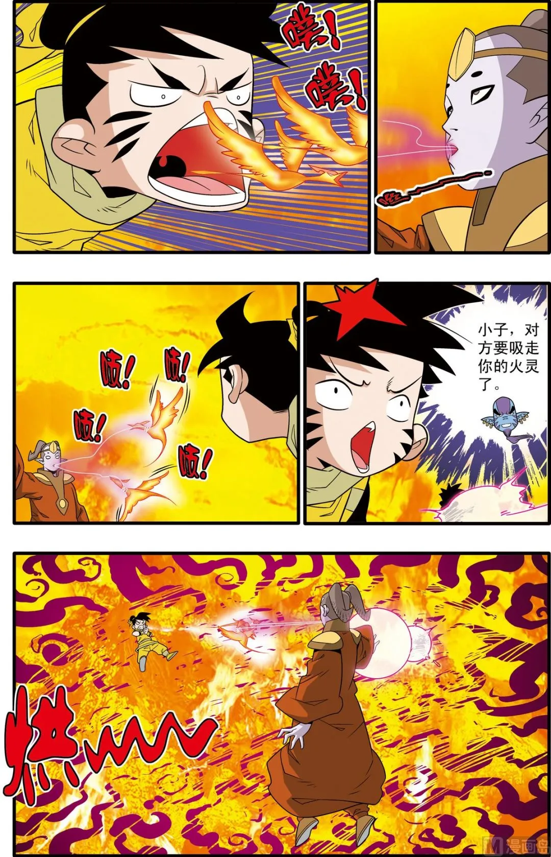 第195话 下 第7页