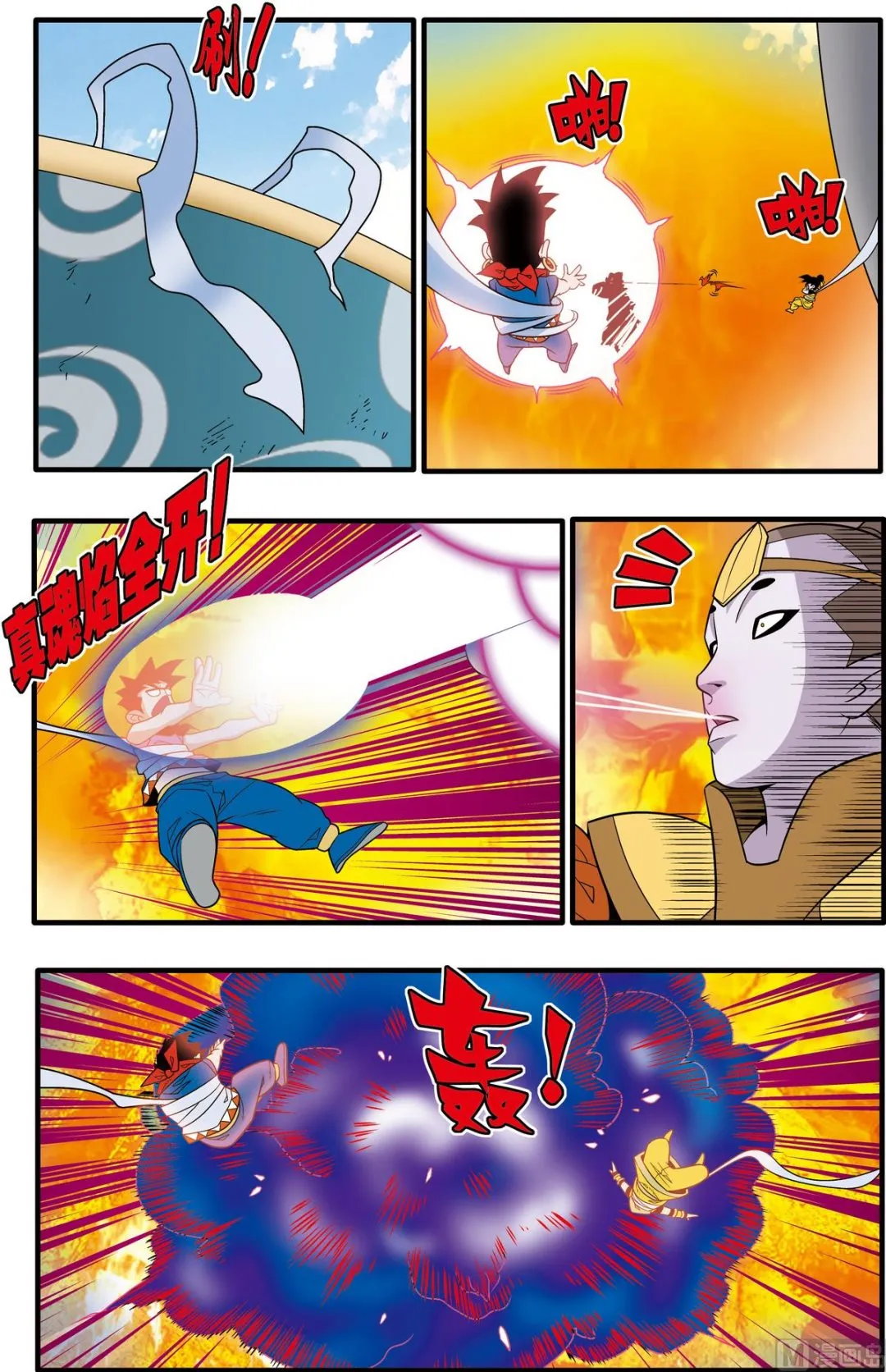 第195话 下 第8页