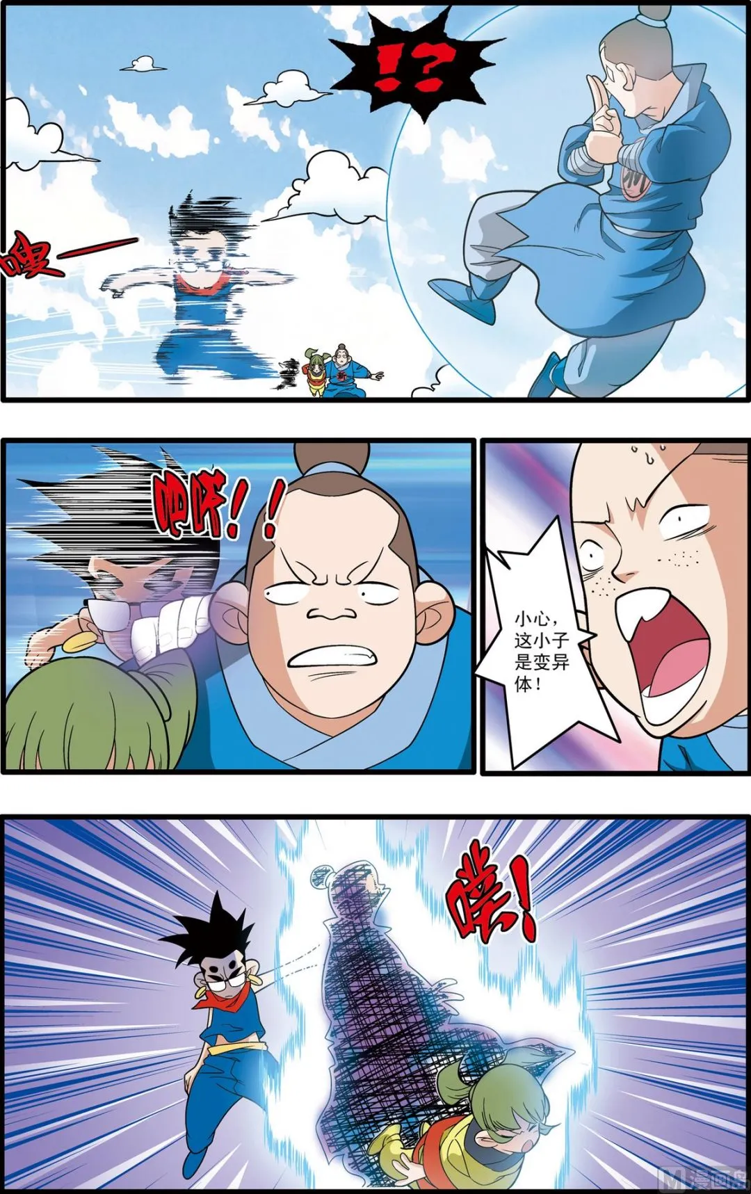 第195话 上 第4页