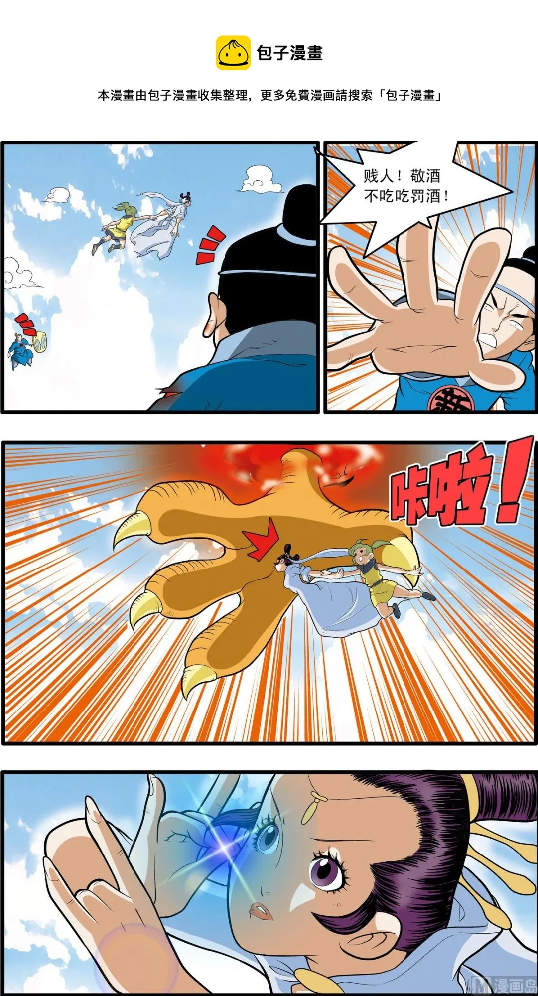 第194话 下 第1页
