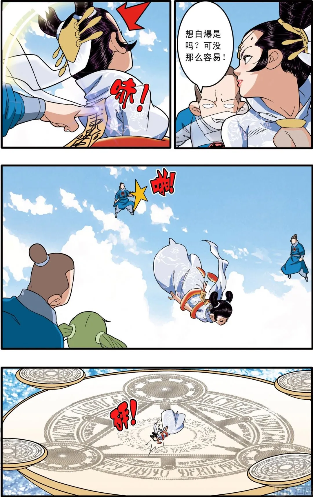 第194话 下 第6页