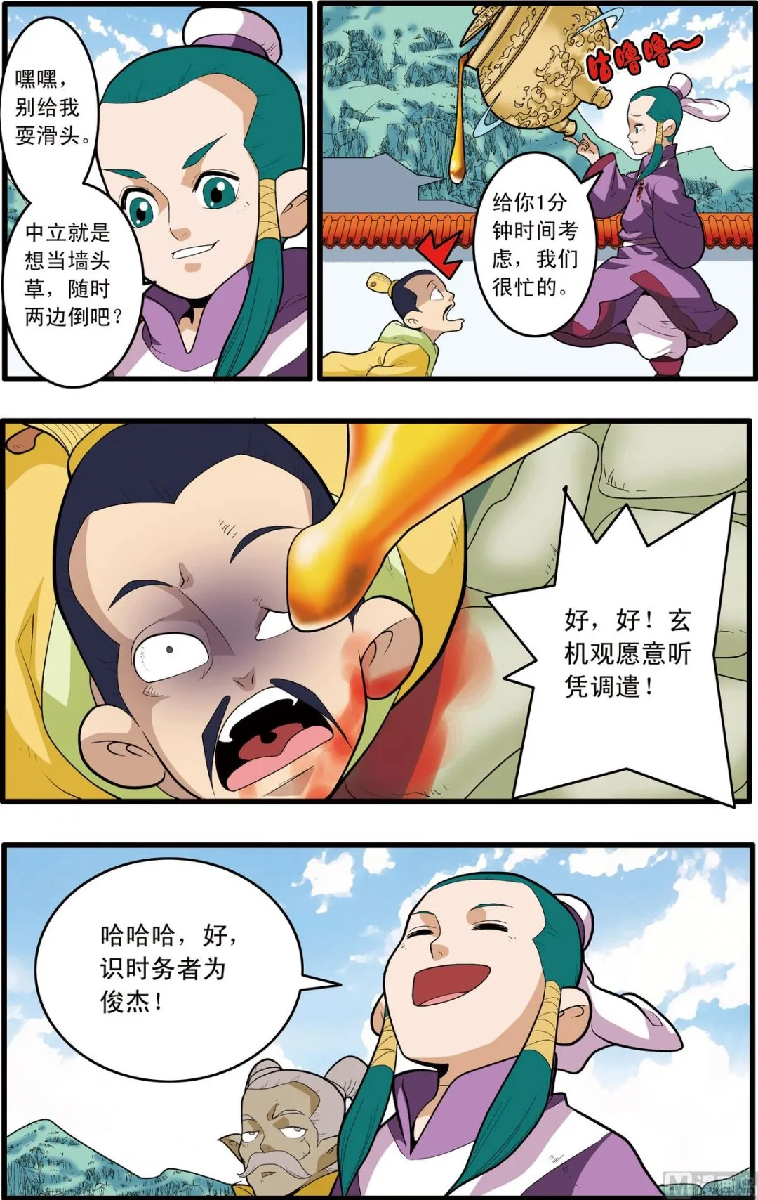 第194话 上 第4页
