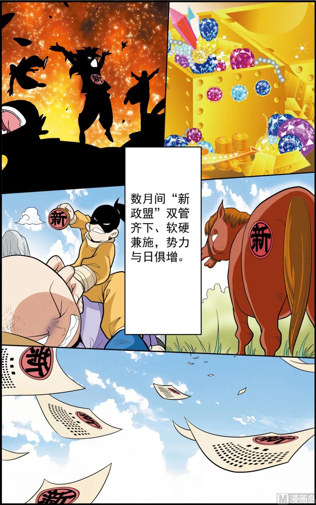 第194话 上 第7页