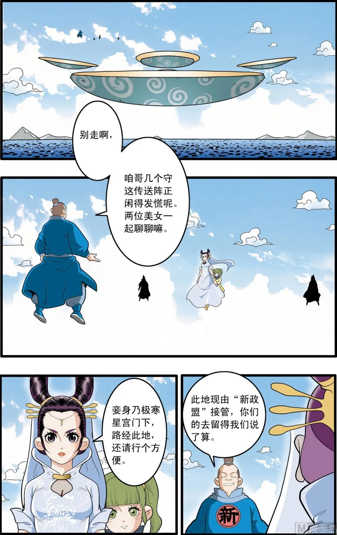 第194话 上 第8页