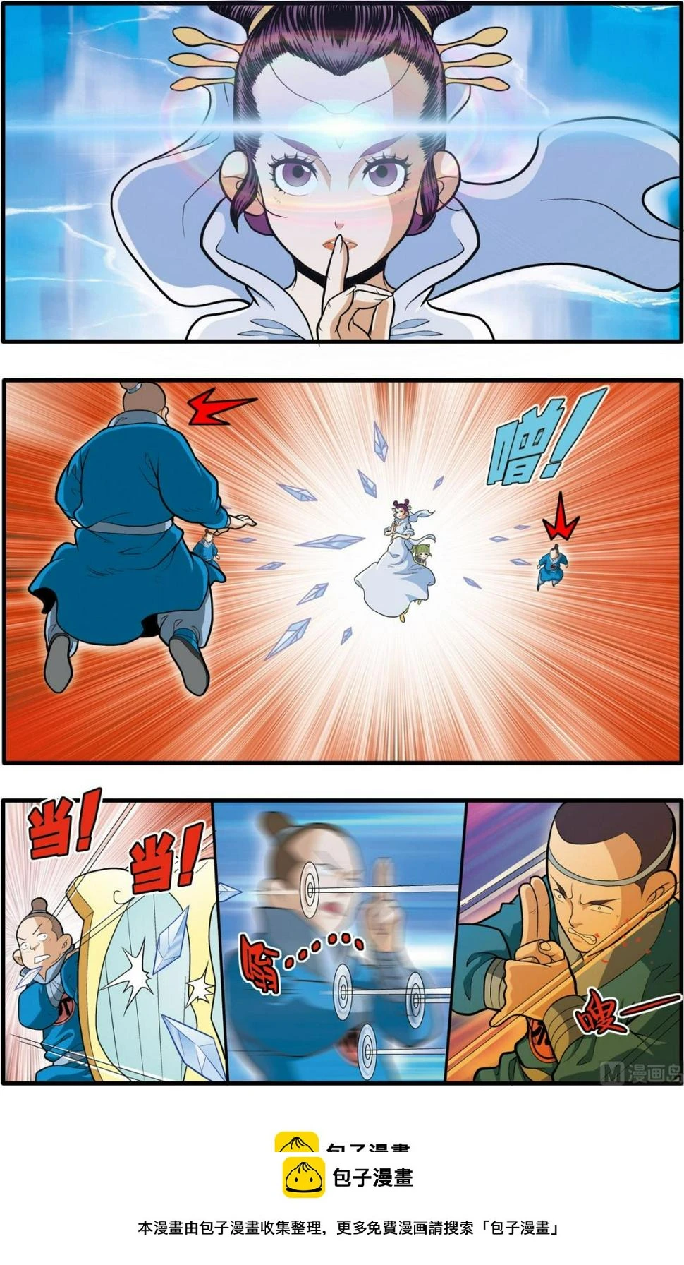 第194话 上 第10页