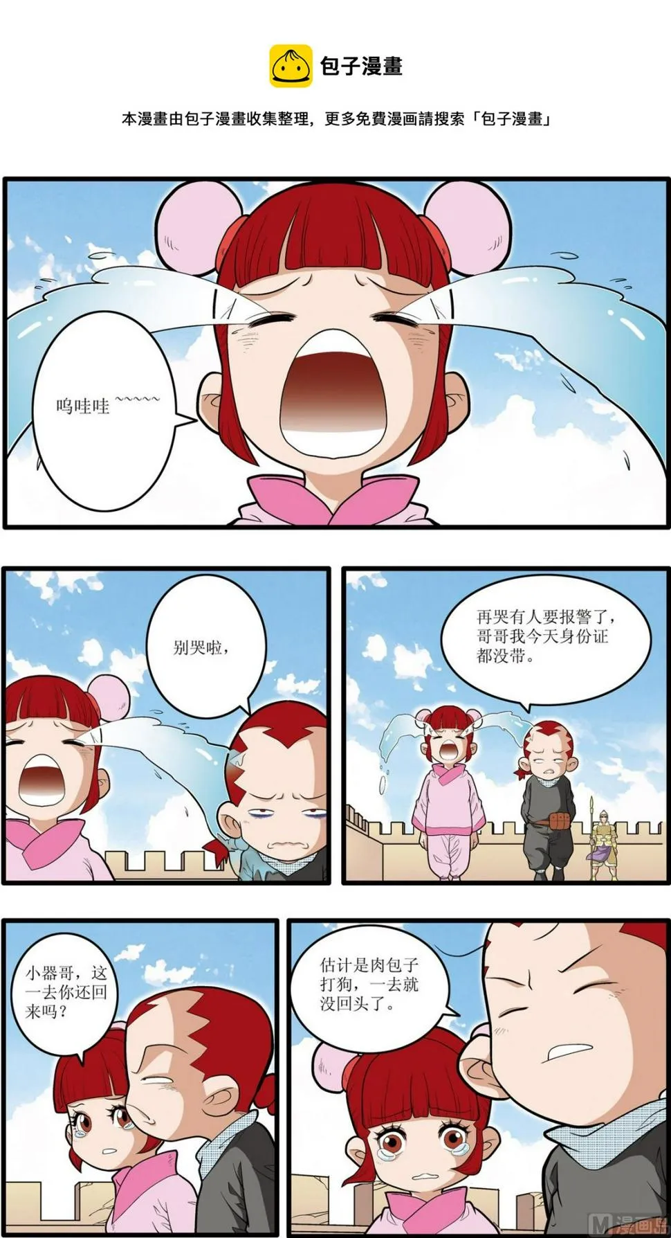 第193话 下 第1页