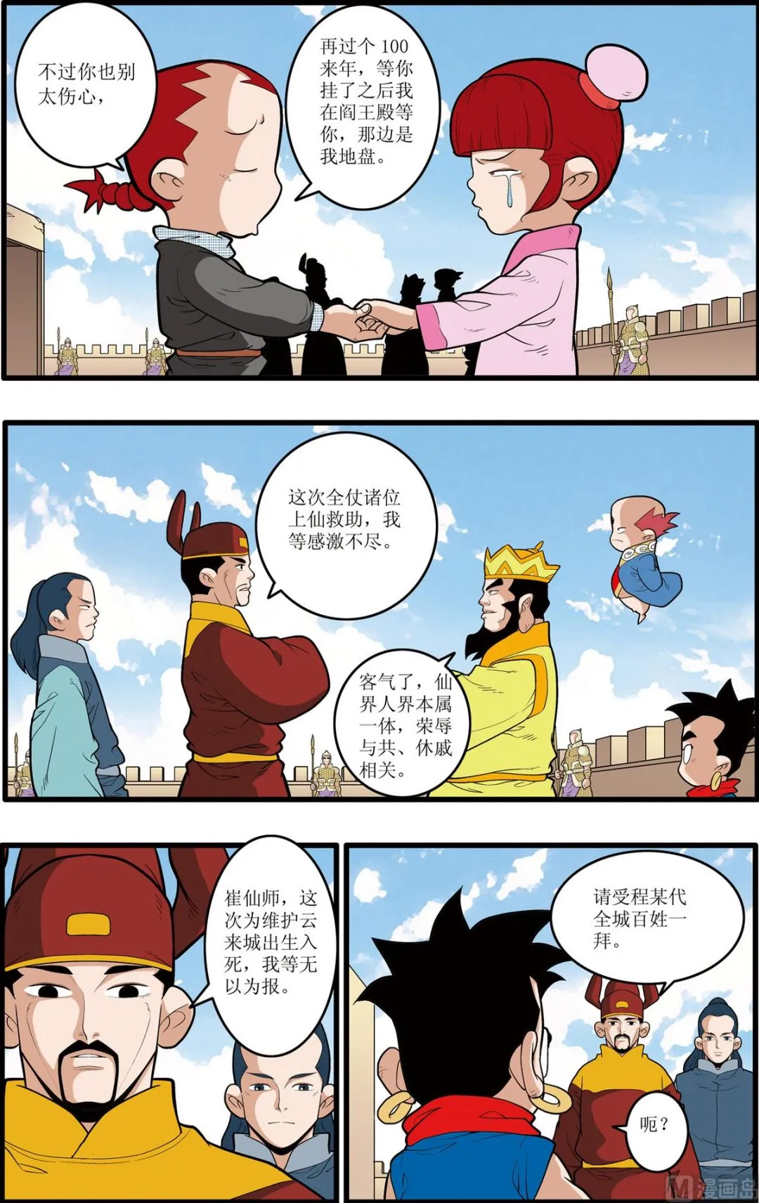 第193话 下 第2页
