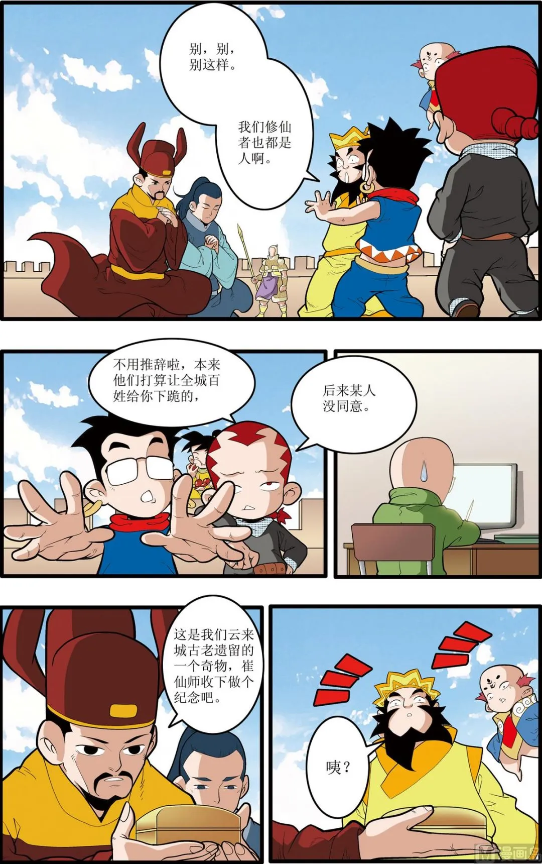 第193话 下 第3页
