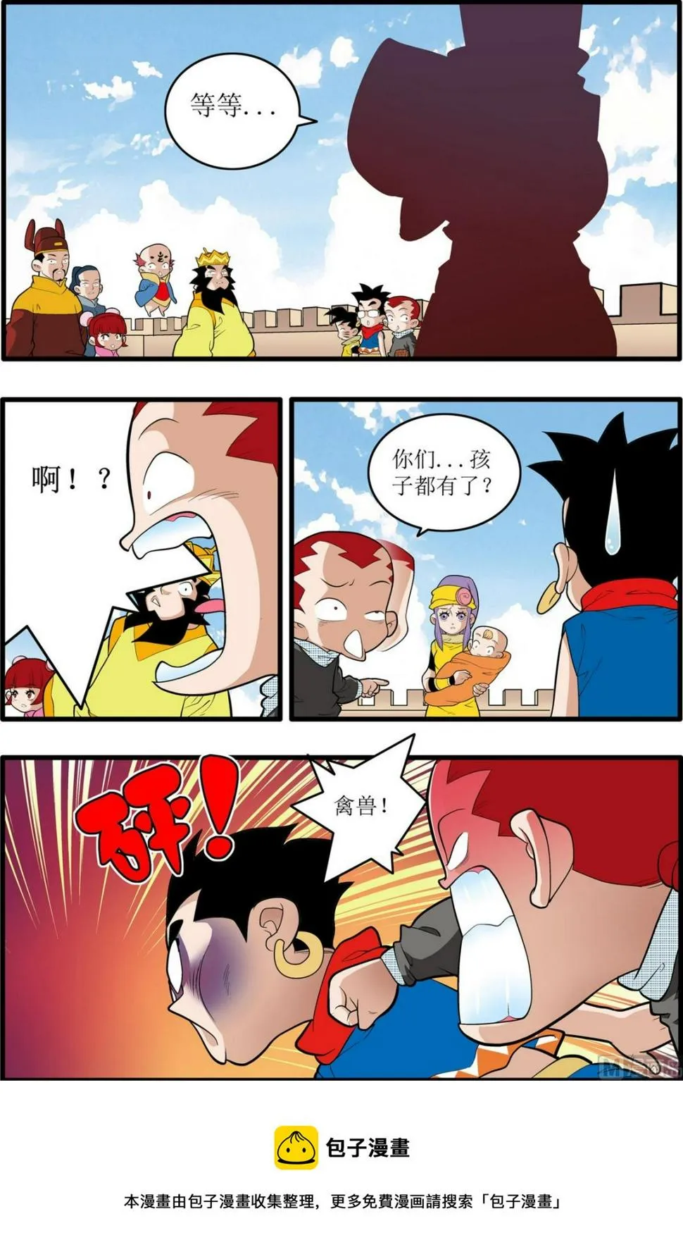 第193话 下 第5页