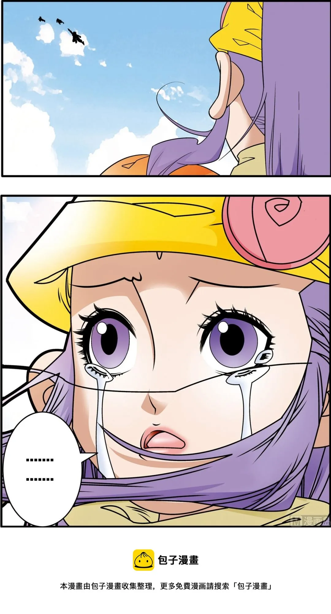 第193话 下 第9页