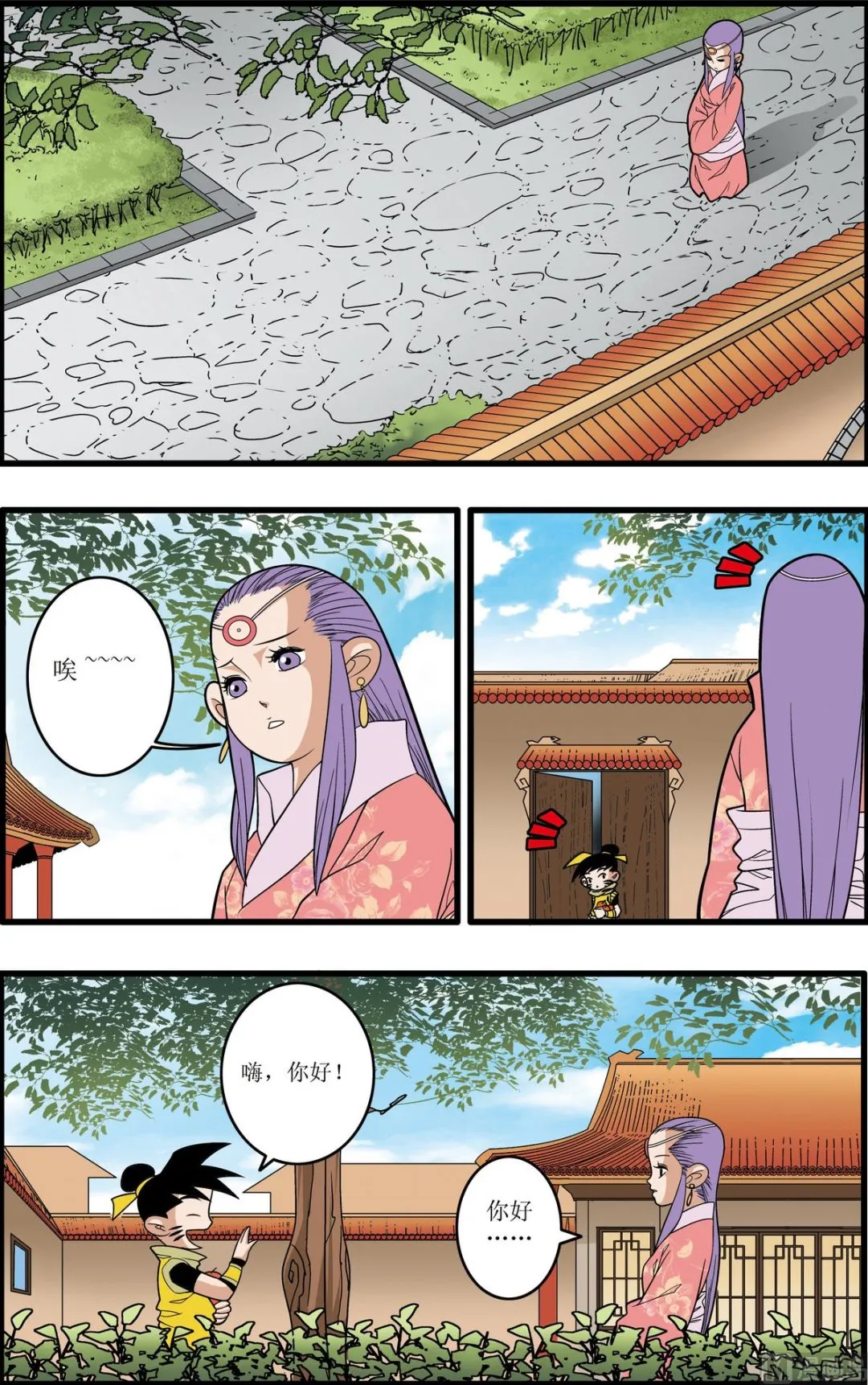 第193话 上 第2页