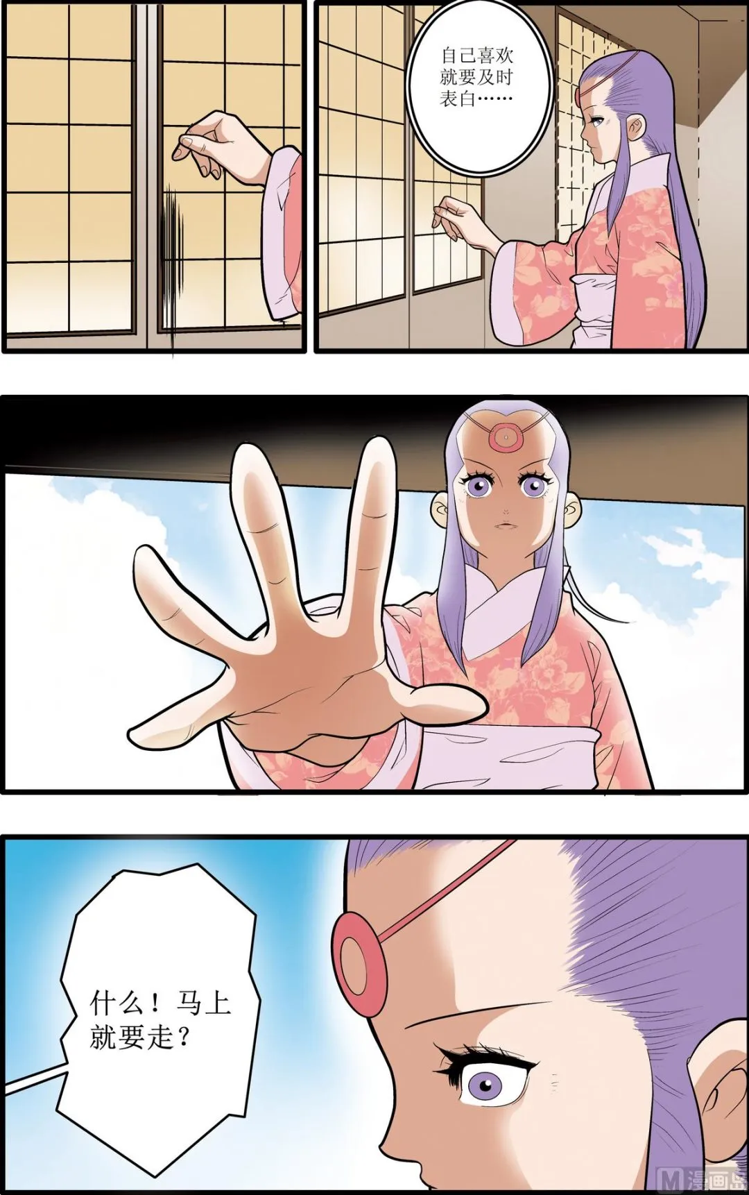 第193话 上 第8页