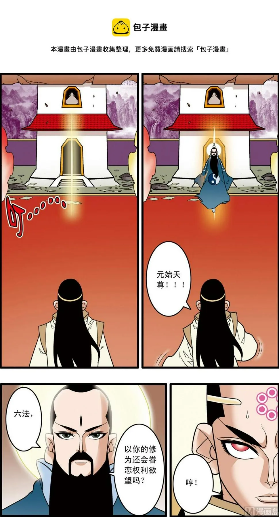 第192话 下 第1页